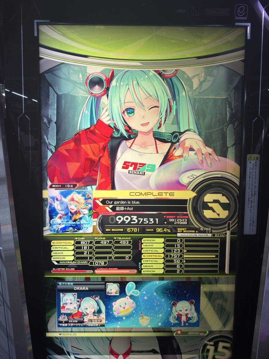 ur0t4's tweet photo. 腕取れる！ https://t.co/rV2NcgIXIE