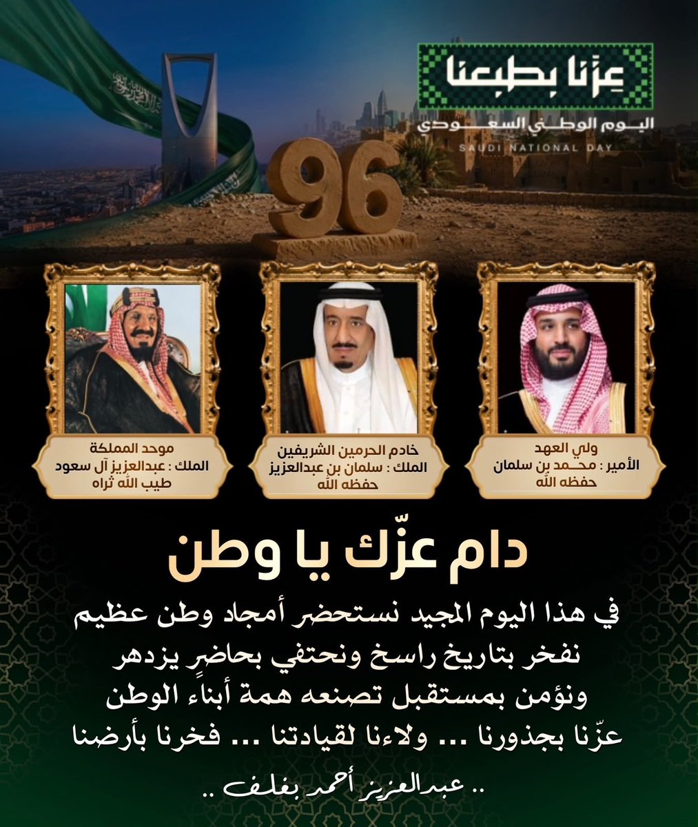amjad6779's tweet photo. @AzizbagBag إذا اجتمعت القلوب على حب السعودية،
توحّدت الراية، وتآلفت المشاعر،
وتجلّى الوفاء في أبهى صوره،
فكل كلمةٍ نبض، وكل مشاركةٍ موقف،
وكل تفاعلٍ صفحةٌ تُضاف إلى سجل وطنٍ عظيم. 🇸🇦💚

وطنٌ يجمعنا، ورايةٌ توحّدنا، ومجدٌ نفخر به.💚 

@AzizbagBag https://t.co/yGxWWmQMgt