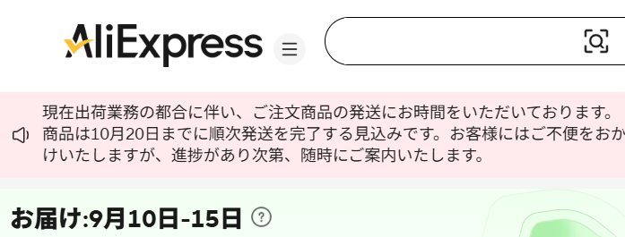 jiro_kawamura's tweet photo. 嘘でしょ?
10月20日の発送完了?
#アリエクスプレス
#大幅な遅配
#choice2ヵ月待ち
#Aliexpress
#choice https://t.co/NhKdjtuTqy
