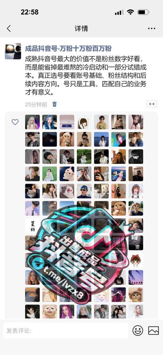 MarieRogerpe7m's tweet photo. 抖音号真正值钱的地方，从来不是主页上那个粉丝数字，而是它能不能让你少熬一段最难的冷启动。省下试错时间只是第一步，后面定位和内容接不住，再好的号也会慢慢掉下去。 https://t.co/WMdrnjEfQo