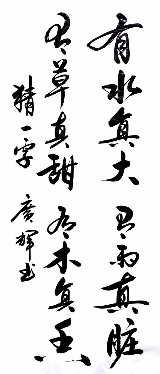 thouy548856's tweet photo. Let’s talk about the "菏唾释卦死" story! Wait, maybe it's a typo or special phrase Let’s share the fun mystery of these characters~ https://t.co/B5uA0yMqlU