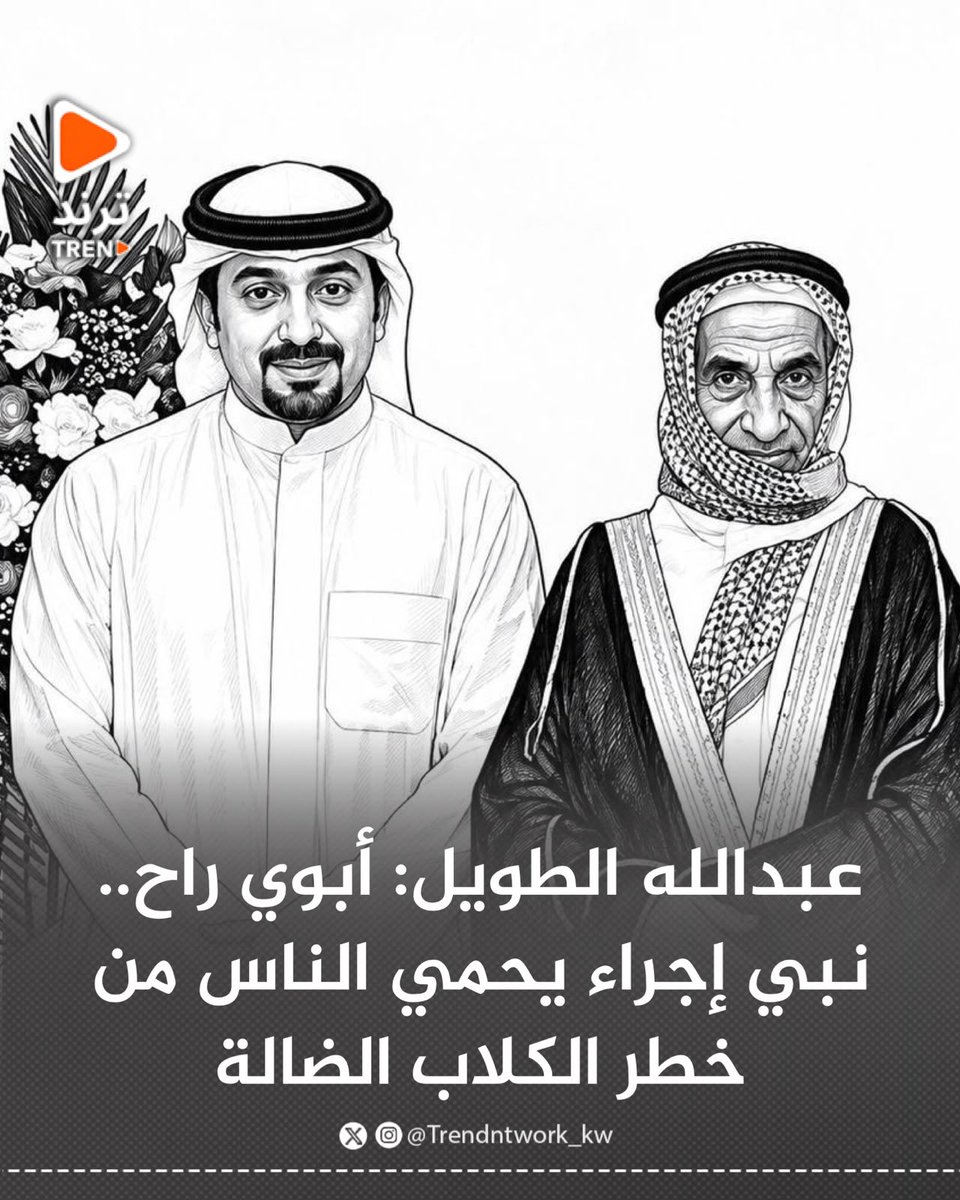 Trendntwork_kw tweet picture