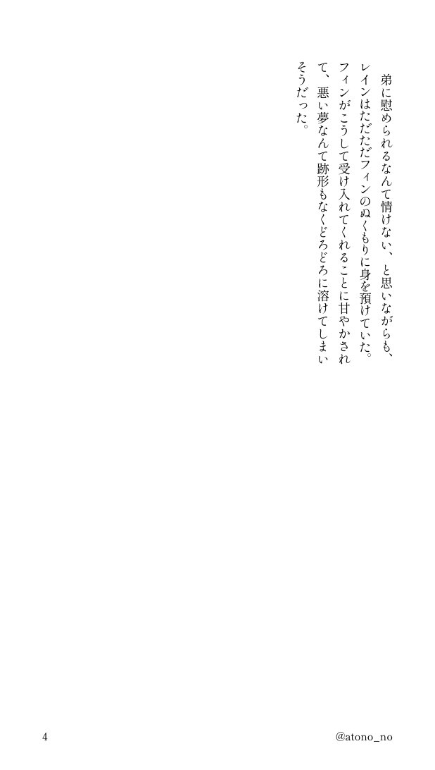 atono_no's tweet photo. レイフィン

全4p

お前を失う夢を見た
(暗くはないです) https://t.co/HrbWZtcjYR