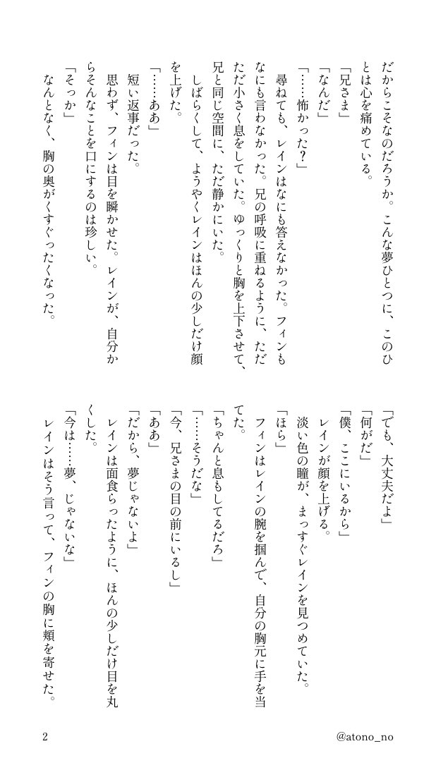 atono_no's tweet photo. レイフィン

全4p

お前を失う夢を見た
(暗くはないです) https://t.co/HrbWZtcjYR