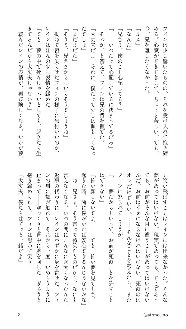 atono_no's tweet photo. レイフィン

全4p

お前を失う夢を見た
(暗くはないです) https://t.co/HrbWZtcjYR