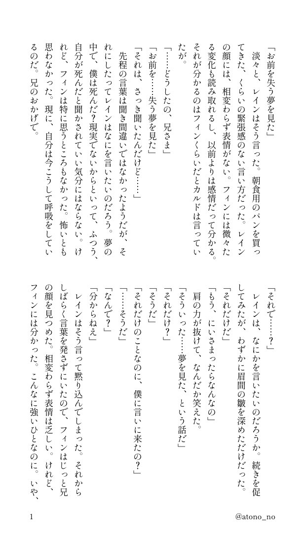 atono_no's tweet photo. レイフィン

全4p

お前を失う夢を見た
(暗くはないです) https://t.co/HrbWZtcjYR