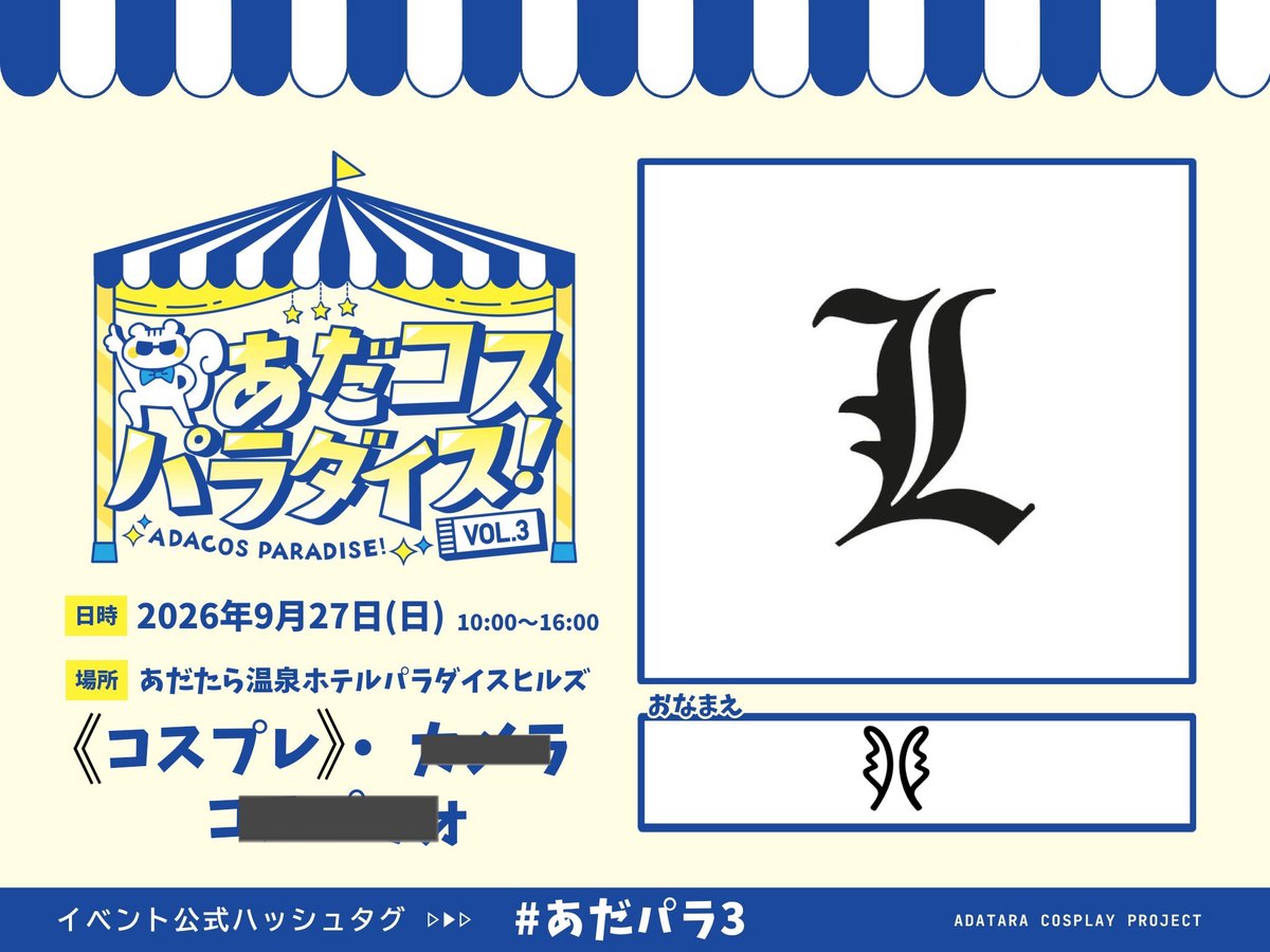 0t9qQ's tweet photo. ❮ #あだパラ3 ❯  お気軽にどうぞ。 https://t.co/8SupbHt3S5