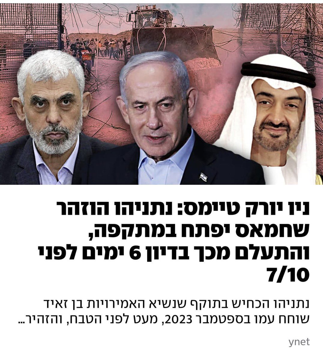 eyalnaveh1's tweet photo. הם ידעו היטב, אבל היו עסוקים באותו זמן בריסוק הדמוקרטיה הישראלית.
כמו שהסביר אחד משרי ממשלת הטבח: "ברור שאנחנו צריכים להידרש גם לזה, אבל כמו שאומרים – פרה פרה. בואו נעביר את הרפורמה המשפטית". https://t.co/0TWVpQn6JM