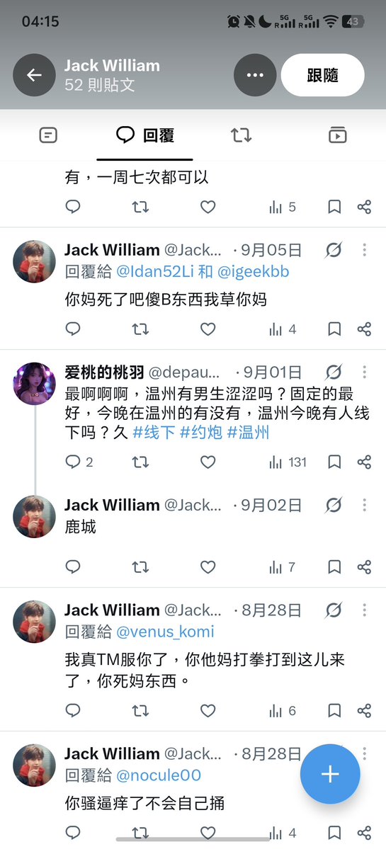 MANKA3gk3's tweet photo. @JackWilliafa @Kindfr1 主页没绷住 下次一边渴批一边应激记得藏藏好 急了就给下面金针菇割了堵住自己嘴省得满嘴喷粪😂 https://t.co/lwZTdOdTQY