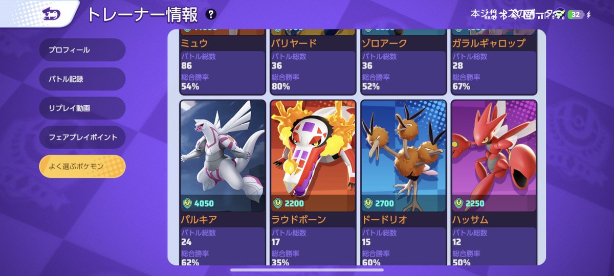 mew_retire's tweet photo. 完ソロ1400　
もう満足
最近ゲームの調子よさげ
チャンピオンズも1900のったし
バリヤード8割あるの普通にやばいw
ガラギャも普段使わないのに
なんか勝てるし https://t.co/WLunwq0lpg