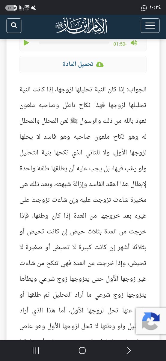 aaaa_llll_oooo's tweet photo. @koch_al خطأ حكم التحليل حرام اصلا بس مدري ليش الناس بدت تتكلم فيه بدون ماتحرمه ،لايجوز للمرأه انها تتزوج بنيه انها بتتطلق عشان ترجع للاول ولا يجوز للرجل انه يتزوج بنيه انه يحلل المرأه لزوجها السابق ،الحكمه الاساسيه انه اي شخص يستهين بالطلاق زوجته بتتزوج غيره وتكمل حياتها https://t.co/DMtCCr94Eg
