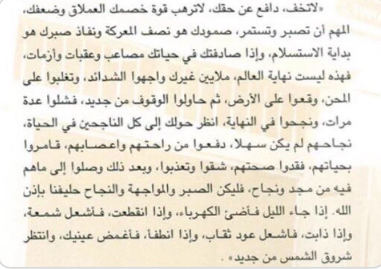 mshalamhotmail1's tweet photo. @AZK_SA له كلام جميل عند خسارته يقول لابنه : 

( إذا جاء الليل فأضيء الكهرباء. وإذا انقطعت الكهرباء فأشعل شمعة. وإذا ذابت الشمعة، فأشعل عود ثقاب. وإذا انطفأ عود الثقاب، فأغمض عينيك، و انتظر شروق الشمس من جديد ) https://t.co/a3S9rYjZpt