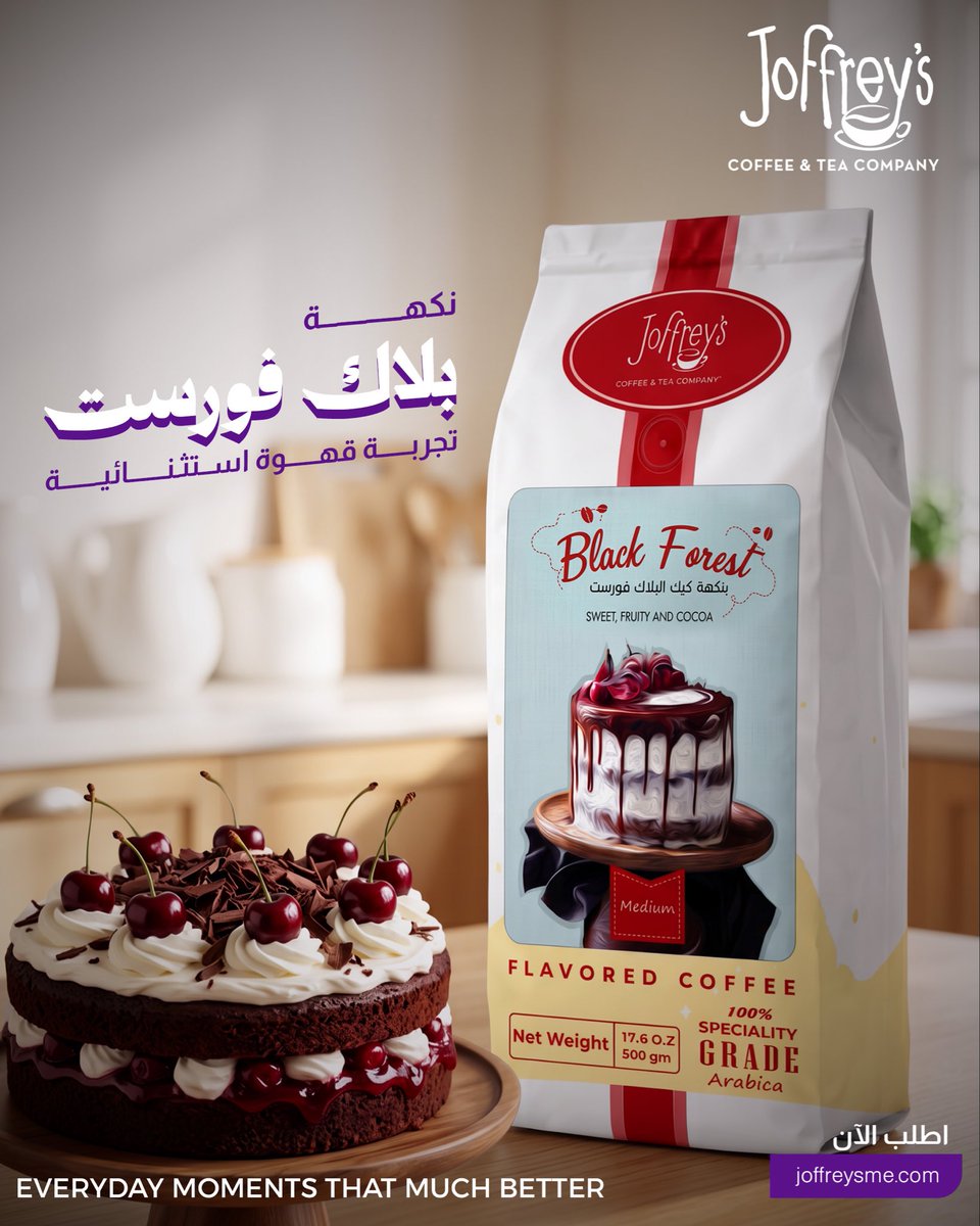 JoffreysKSA's tweet photo. قهوة بلاك فورست بنكهة استثنائية من ضمن اختياراتك اليومية

اطلب الآن https://t.co/Bp43q4tRn8 
#coffee #special #fyp #explore #foryou https://t.co/QStRhbkJk5