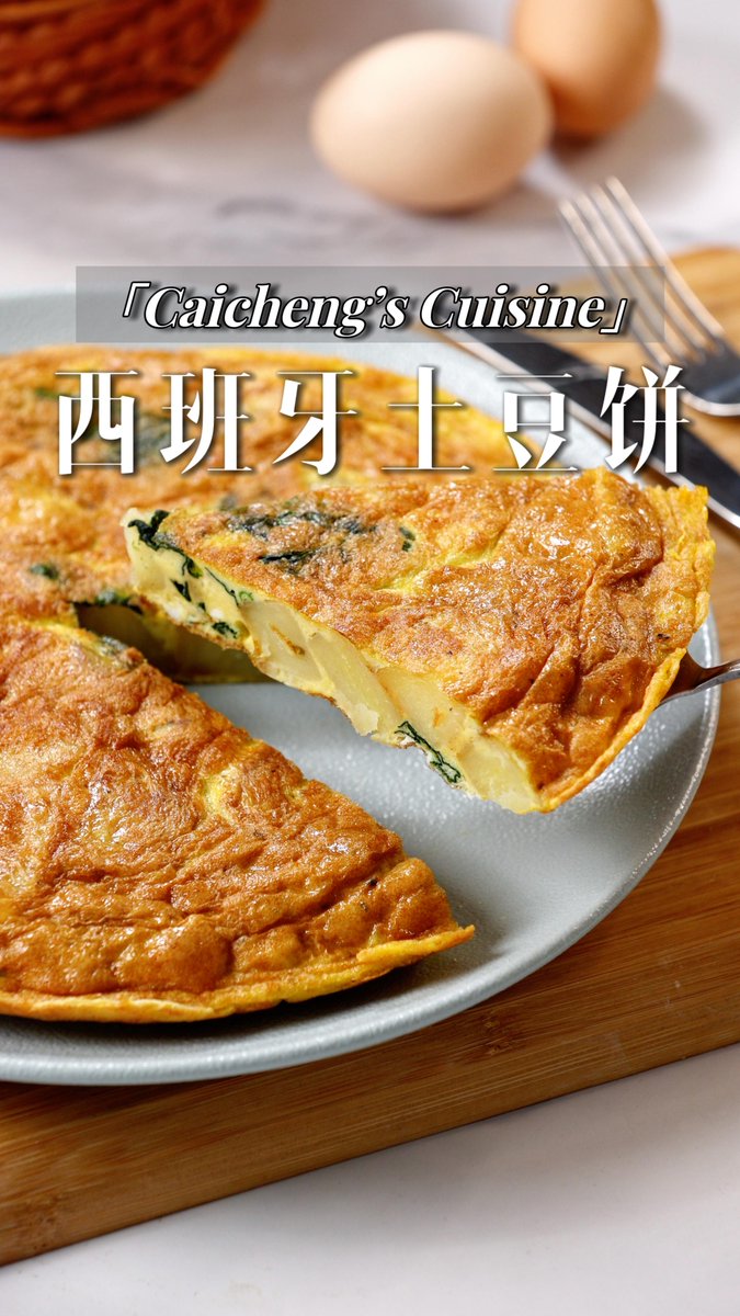 SalIntroinxm's tweet photo. Tortilla de patatas, el clásico espaol perfecto para cualquier momento. Ya la probaste https://t.co/yyoCS2vfCQ