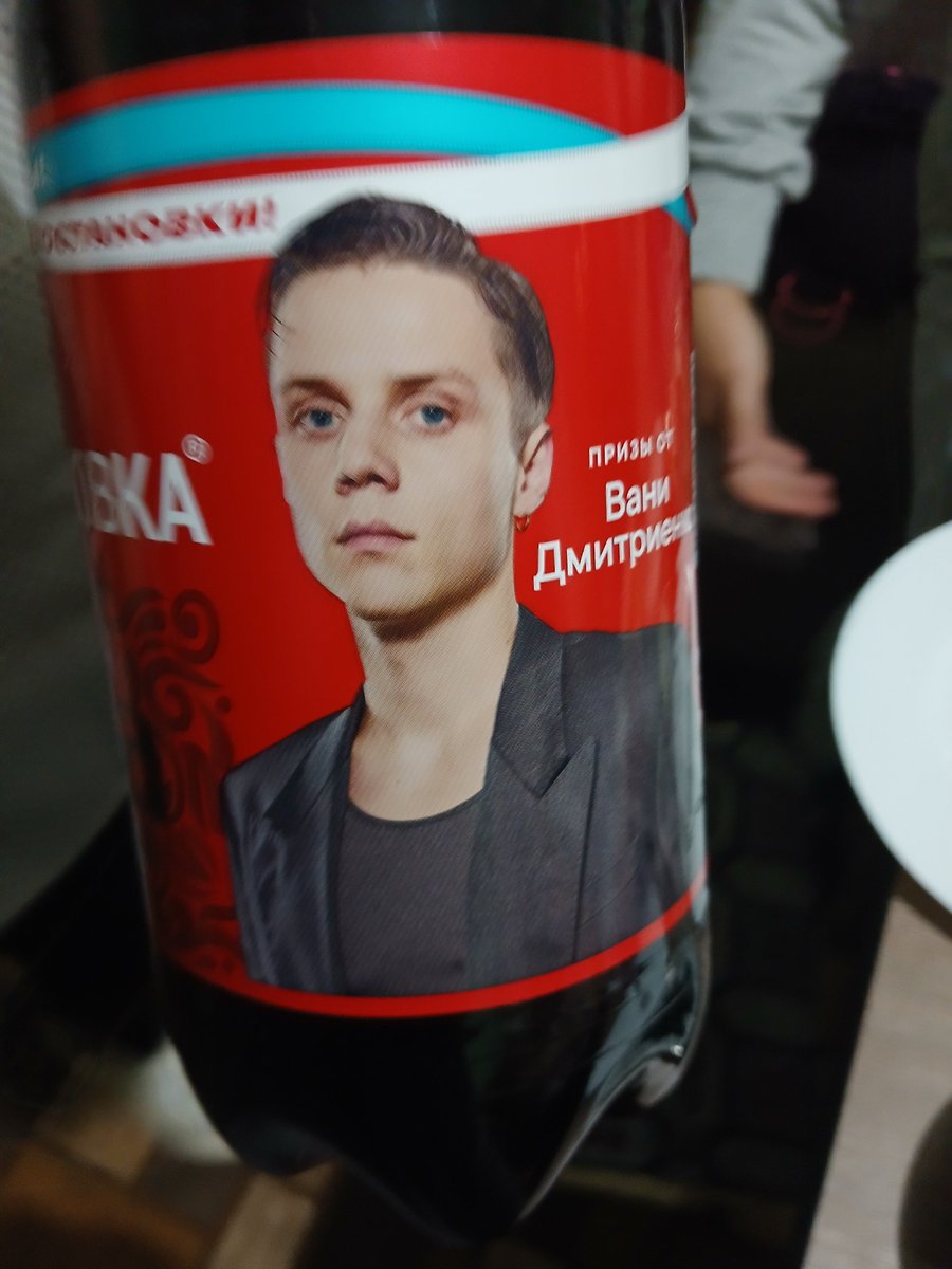 Jonwchy's tweet photo. Сегодня пил свою любимую колу из Вани Дмитриенко https://t.co/hrCOXyIFPD