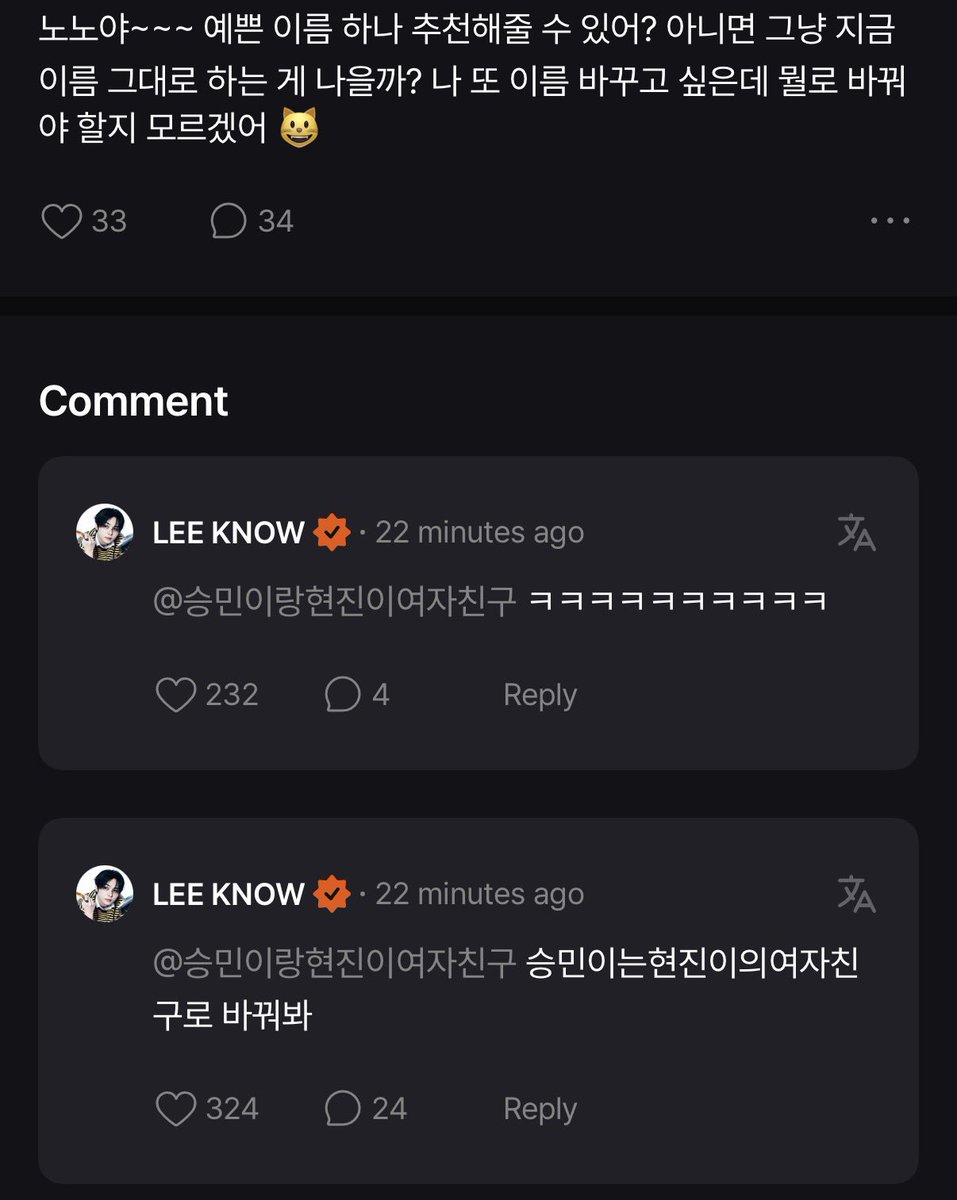 skzsfans's tweet photo. 💖: know know~~ can you recommend a pretty name? or is it better to keep mine? i want to change it again but i don’t know what to change it to 😺

🐰: change it to ‘seungmin is hyunjin’s girlfriend’ 
🐰: ㅋㅋㅋㅋㅋㅋㅋㅋㅋㅋ

💌🪷: op’s name is ‘seungmin and hyunjin’s girlfriend’ https://t.co/1BINn4QDc3