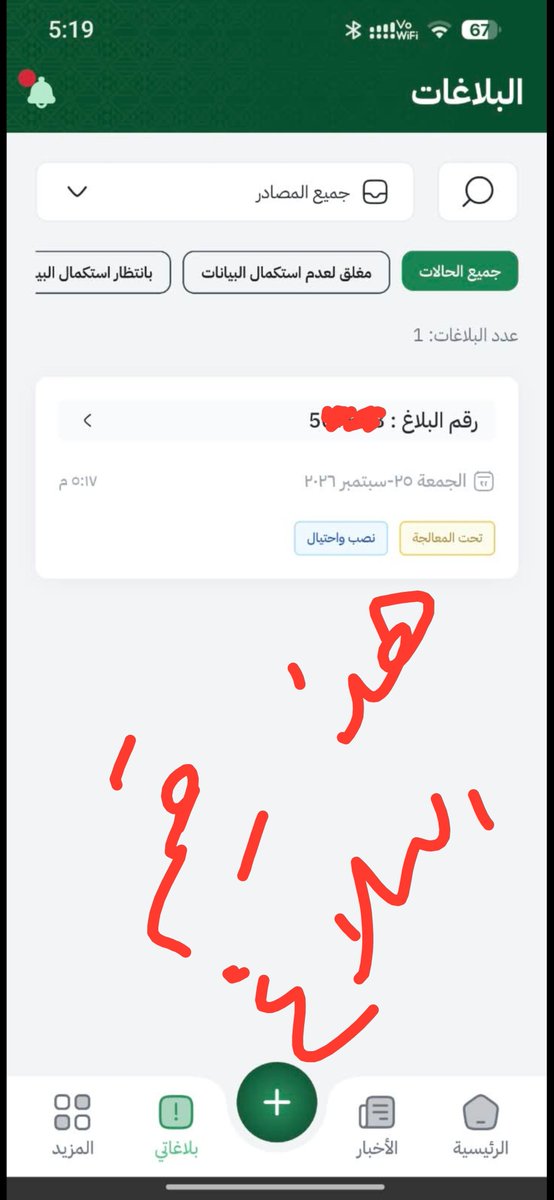 viby2018's tweet photo. @NOWTRND يا اخوان انتبهو اليوم جا لبتني اتصال من نفاذ
 بنت اتصلت تقول انا موظفة نفاذ ولازم تحدث البيانات
المهم كلمتها  وبالاخير قالت يجيك كود عطنا الارقام
 
بالاخير حاولت اعرف الرقم اللي اتصلت منه طلع مو موجود قلت يمكن عن طريق الواتس طلع مو موجود اخر شي اكتشفت عن طريق برنامج meet https://t.co/8XMpbR2O50