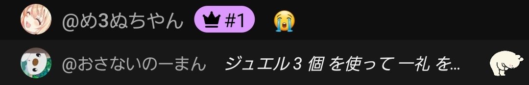 kuibonoconbu's tweet photo. 配信お疲れ様ぁ！！！さすがにずっとフォトナのランクは疲れるなぁ！！！ビクロイも取れたがやっぱりランクになると勝ちは減るな！みんなもっと練習しろ！
ギフトありがとねぇ～🤩 https://t.co/SoSimHfwzU