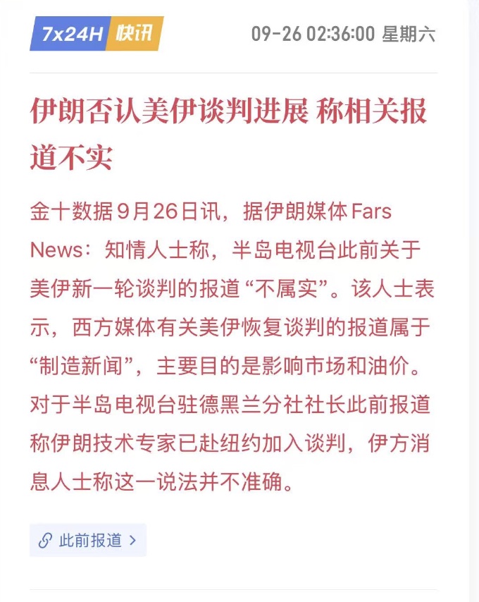 Cato_KT's tweet photo. 哎，最担心的问题还是出现了，不管是针对谈判权利上，还是核问题上，都出现了一定的降级消息

好消息，谈判窗口并未完全关闭，坏消息，此前媒体报道伊朗释放的“善意”降级，伊朗内部本身还是存在政治分歧

目前来看，伊朗方面的谈判门槛提高，就要看斡旋国家能否撼动特朗普了！ https://t.co/vp8GhhQwNl