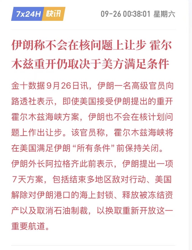 Cato_KT's tweet photo. 哎，最担心的问题还是出现了，不管是针对谈判权利上，还是核问题上，都出现了一定的降级消息

好消息，谈判窗口并未完全关闭，坏消息，此前媒体报道伊朗释放的“善意”降级，伊朗内部本身还是存在政治分歧

目前来看，伊朗方面的谈判门槛提高，就要看斡旋国家能否撼动特朗普了！ https://t.co/vp8GhhQwNl