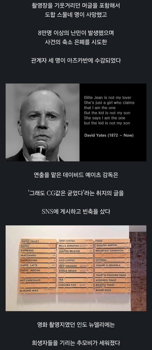 Dosel16's tweet photo. 볼드모트 배우가 연기에 너무 심취한 나머지 실제 아바다케다브라을 사용했고.. https://t.co/mBq3qYtcER