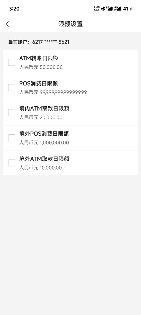 Iris_AI_Studio's tweet photo. @show5560 主要是以前的银行开户就是一类，而且额度直接是天文数字的，现在新开一张卡都有好长的风控期（农行和邮储强制半年非柜限制），一类基本开不了，都是二类卡，除非你能够提供很长的社保证明，我的卡刚好就是在24年最后收紧之前办的，限额不算太严重，直接开的一类。 https://t.co/Td3CnXfE21