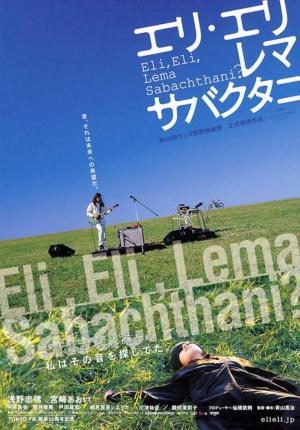 ahnizadiv's tweet photo. my god, my god, why hast thou forsaken me?
エリ・エリ・レマ・サバクタニ
shinji aoyama, 2005

📽️ https://t.co/J1KQLc3qDk https://t.co/cedez5KBsO