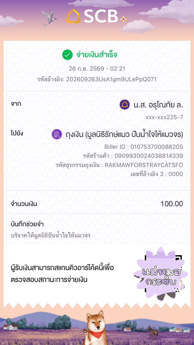 wafcvje's tweet photo. เงินส่วนนึงที่ได้รับจากค่าครู ขอบคุณลูกดวงทุกท่านที่เข้ามาใช้บริการดูดวงกับ พี่หมอนะคะ🙇🏻‍♀️
#พี่หมอกระซิบ https://t.co/0GarQ4eTxL