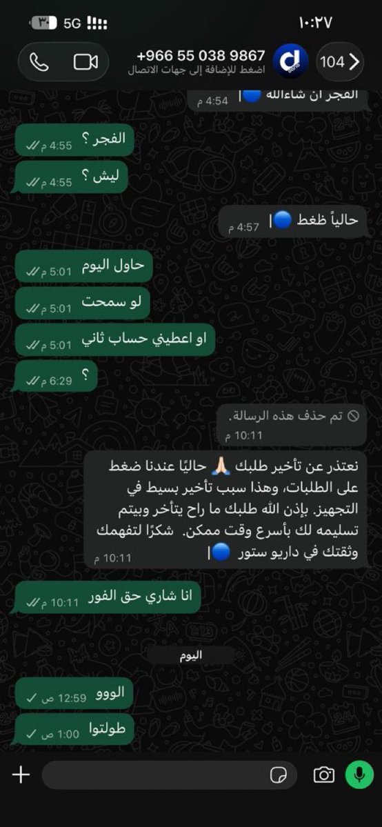 King55KK's tweet photo. @nawafalqurshi1 @xvlii66 شوف من امس كذا و خويي رسله و رد عليه و انا بلكني https://t.co/vPXLjJOi2y