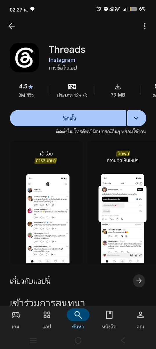 Mooktode's tweet photo. @rnrngkh7560 ได้มั้ยในนี้ https://t.co/Mby2deBumd