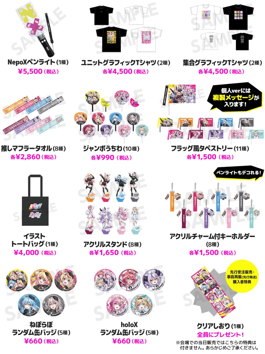 ホロライブ グッズ情報（非公式） on X: 