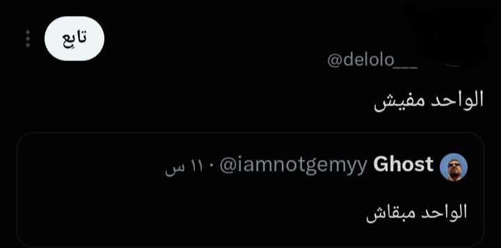 _ttttttk's tweet photo. الواحد خلاص https://t.co/nCuCB1aPA3