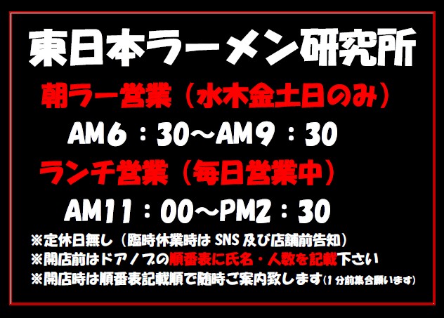 mineraluramen's tweet photo. 多賀城に旨いラーメンは沢山あるけど
残念ながら朝ラーは無く市民の皆様は市外に出向いて朝ラー欲する時にはわざわざ食べている
そんなら多賀城市でも朝ラー営業しようと初めて1年1カ月経過しました
正直まだまだ認知されていません
牛丼屋・そば屋・半田屋も良いけど朝ラーも是非
月火以外は営業中 https://t.co/MK7MXZORKs