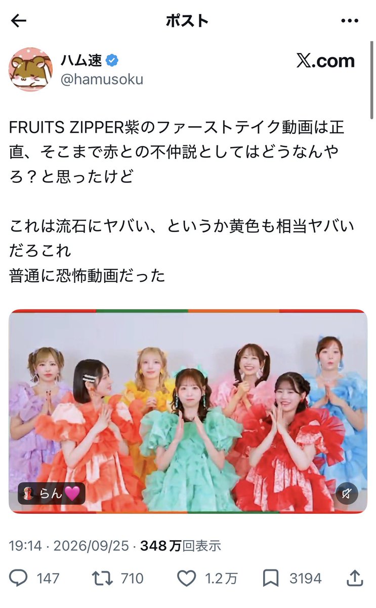 DEATHDOL_NOTE's tweet photo. 【いじめ加害度C】

アソビシステム所属
FRUITS ZIPPER @FRUITS_ZIPPER 

備考 : ❤️の話を無視して炎上中(🩷🩵除く) https://t.co/nP7eH94iUd