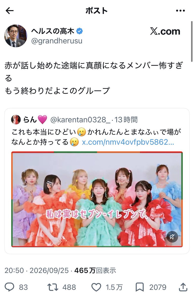DEATHDOL_NOTE's tweet photo. 【いじめ加害度C】

アソビシステム所属
FRUITS ZIPPER @FRUITS_ZIPPER 

備考 : ❤️の話を無視して炎上中(🩷🩵除く) https://t.co/nP7eH94iUd