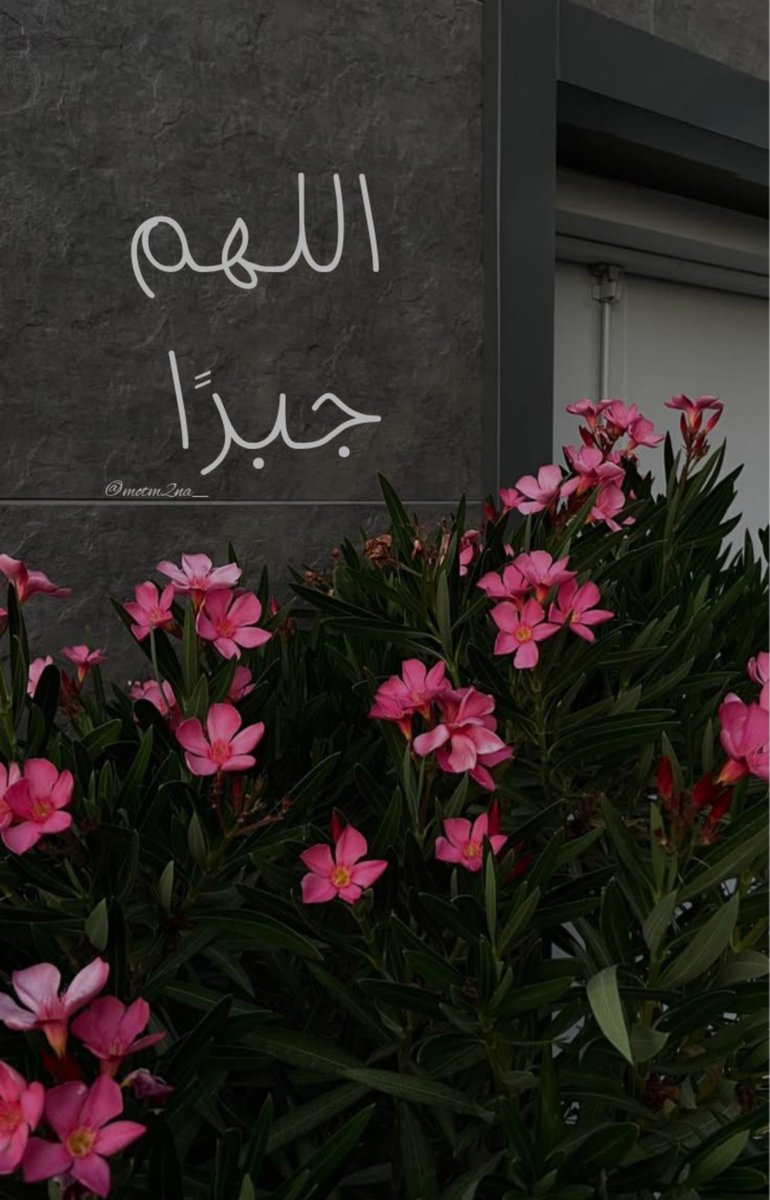 motm2na_'s tweet photo. يا الله💕 https://t.co/5dPnYQeS6l