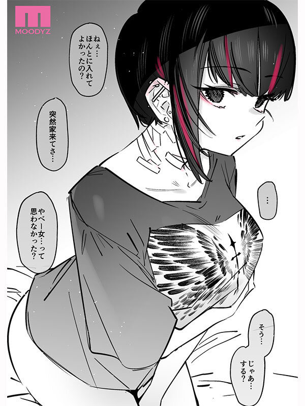 ramoo_moo_mooo's tweet photo. 話題作"めっちゃエロいけど誘いに乗ったら破滅しそうな子"が実写化…
実写化されてこんなに嬉しいのは初めて！ https://t.co/S15UJEvLdk