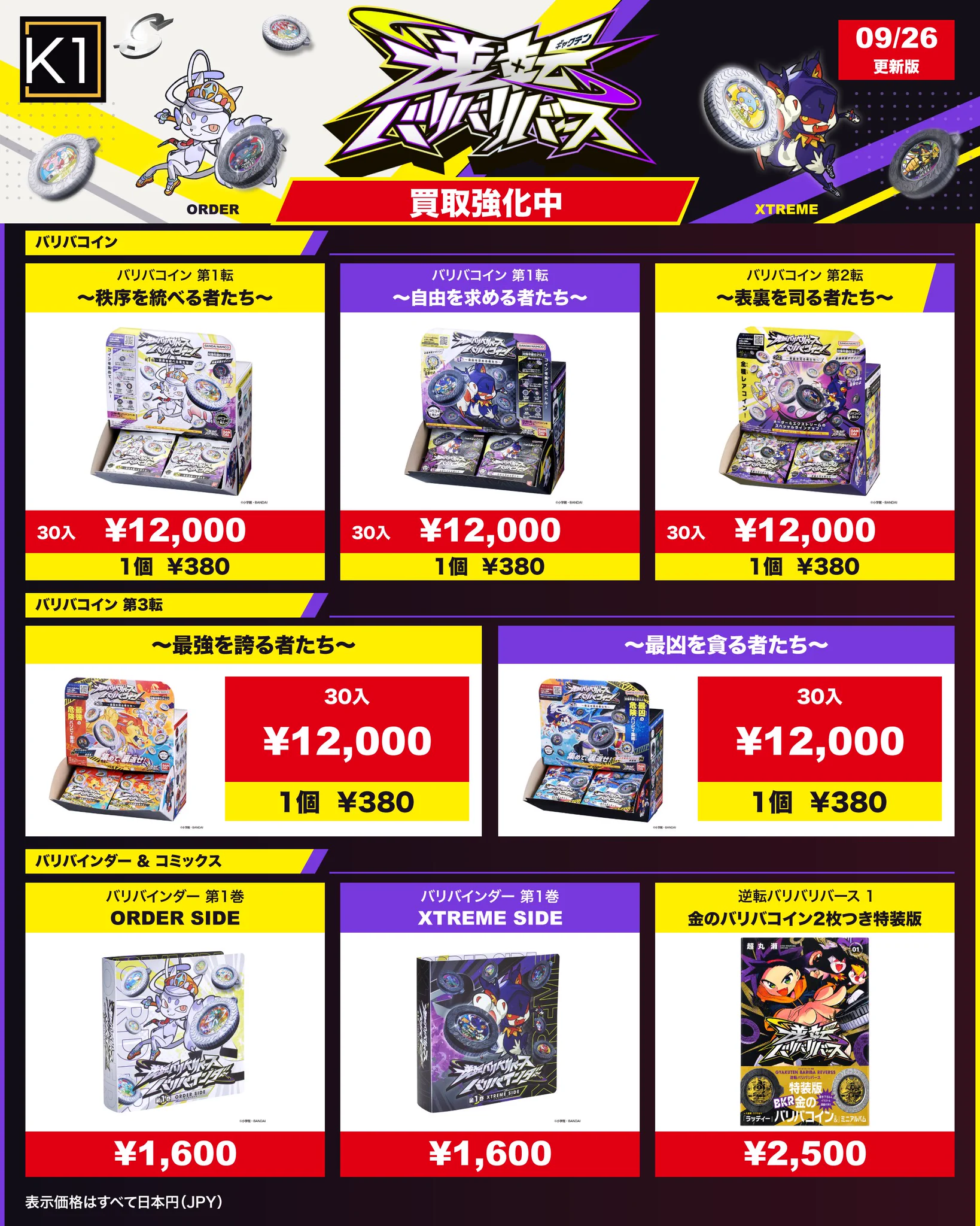 K1大阪トレカ＆コレクタブルズ 専門店 on X: 