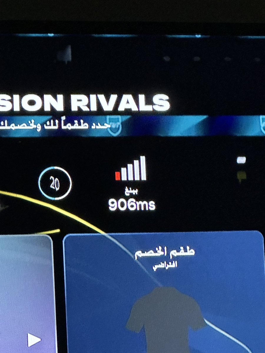 vjj7m's tweet photo. لا تفوتكم باقات @stc_ksa شوفو البنق كيف اسطوري 🤩🤩 #fc27 #فيفا https://t.co/bnvO9CGFU8