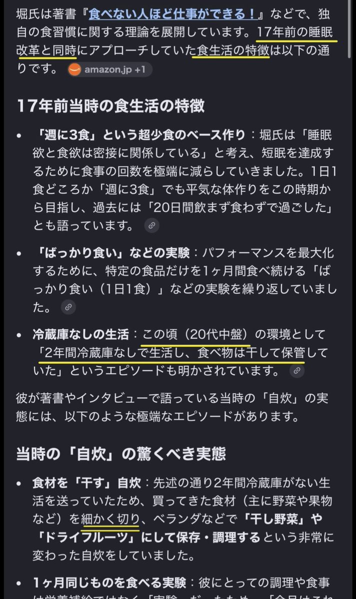 TalkingHead90's tweet photo. 堀大輔さ、15年前包丁を持ってなかったって動画で言ってたよなぁ

それ、嘘だよな。

堀大輔が2017/9/23に出版の
「食べない人程仕事ができる！」って本に

買ってきた食材（主に野菜や果物など）を

細かく切り

ベランダなどで「干し野菜」や「ドライフルーツ」にして保存・調理する

って記載されてるが

何で切ってんの？

野菜や果物って包丁でカットするんもん
じゃねーの？

少なくとも自炊はしていたのは事実。

自炊するのに包丁が無いは嘘だと思うね。

冷蔵庫無しの特殊な食生活による自炊を

30分睡眠を始めた17年前(2008)から

少なくとも本出版時の2017年までやってたって事になるなぁ

つまり、本の内容が正しければ15年前の
2011年は包丁持ってるって事になるなぁ

15年前は包丁を持っていないと言う発言の
信憑性は低い。

「人間って命の危機を感じると瞳孔が開くんですよと言って包丁を近づけてきた。」

って事が本当なら命の危機を脅かす行為をしたって事だなぁ

堀は15年前の事は時効案件とか
今更言うのは女々しいって言ってたなぁ

言い訳の方が女々しいぜ。

脅迫なら時効は3年。

でも、司法が殺意をもって
包丁を突き立てたと判断された場合
殺人未遂になる。時効は25年。

殺人未遂ならまだいけるなぁ堀

本の内容が虚偽ならば、
詐欺罪や偽計業務妨害罪

でも、2024年にはこの本に嘘はない旨を
動画でわざわざ説明してるもんなぁ

どの罪になるかなぁ〜

まぁどの道、犯罪者、、笑

スパチャで稼いだお金で優雅に暮らすって
言ってたが、刑務所生活の話しか？

#堀大輔
#包丁
