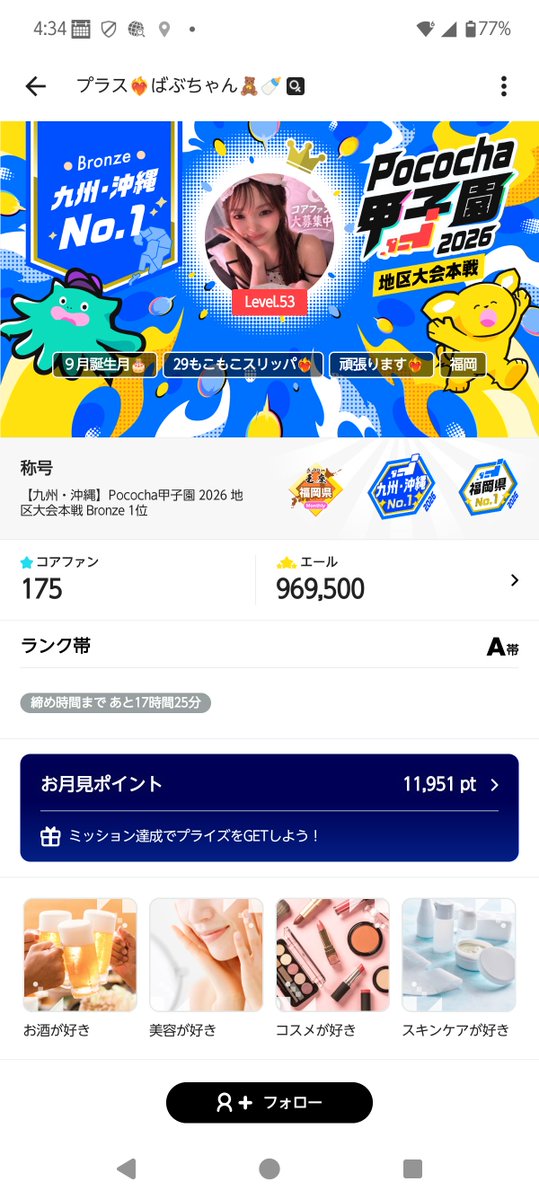 any1129any's tweet photo. ✍️メモ
トプリスの顔色を伺うライバーさんとそのトプリスです。
個人的には、応援はアイテム応援だけではないと思いますが、こういう枠がどれだけ伸びるか楽しみです😄
 #ポコチャ  #ライバー  #トプリスの顔色を伺う https://t.co/zl7WcS4E3J