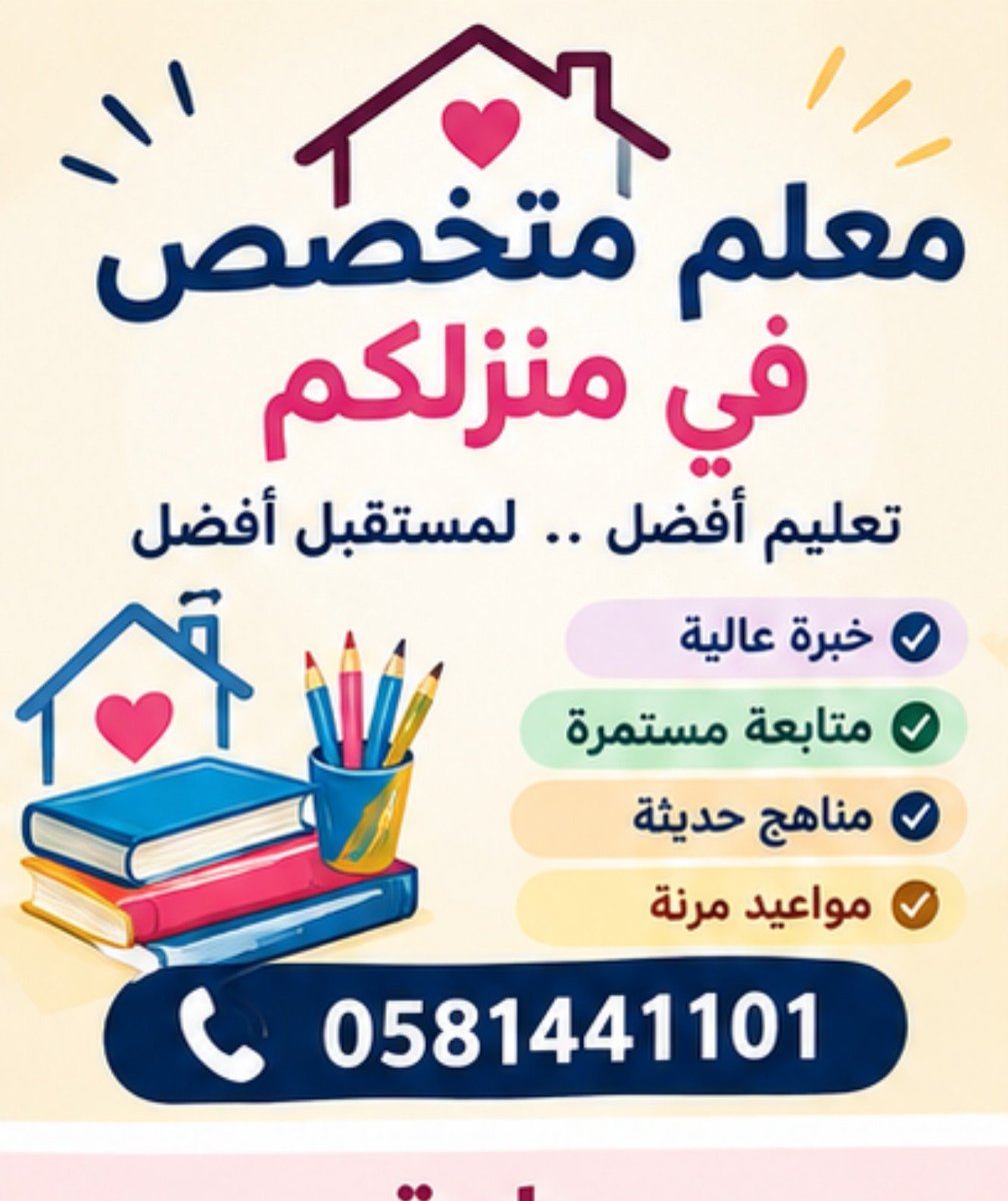 LmtFy50494's tweet photo. للتدريس معلمة خصوصي تدريس  في منزل الطالبة
ارسل لنا  اسم
📌المدينة الرياض جدة الدمام الخبر المدينة المنورة مكة 
📌 الحي
📝الصف الدراسي 
⏰ وقت الحصة
 كلمنا على جوال 📞
0581441101
 🎯  ارسل لنا واتس
https://t.co/AXgrzmRlSo
#مدرسة_خصوصية  #معلمةخصوصي 
 #الرياض #جده https://t.co/U6KEDn09db