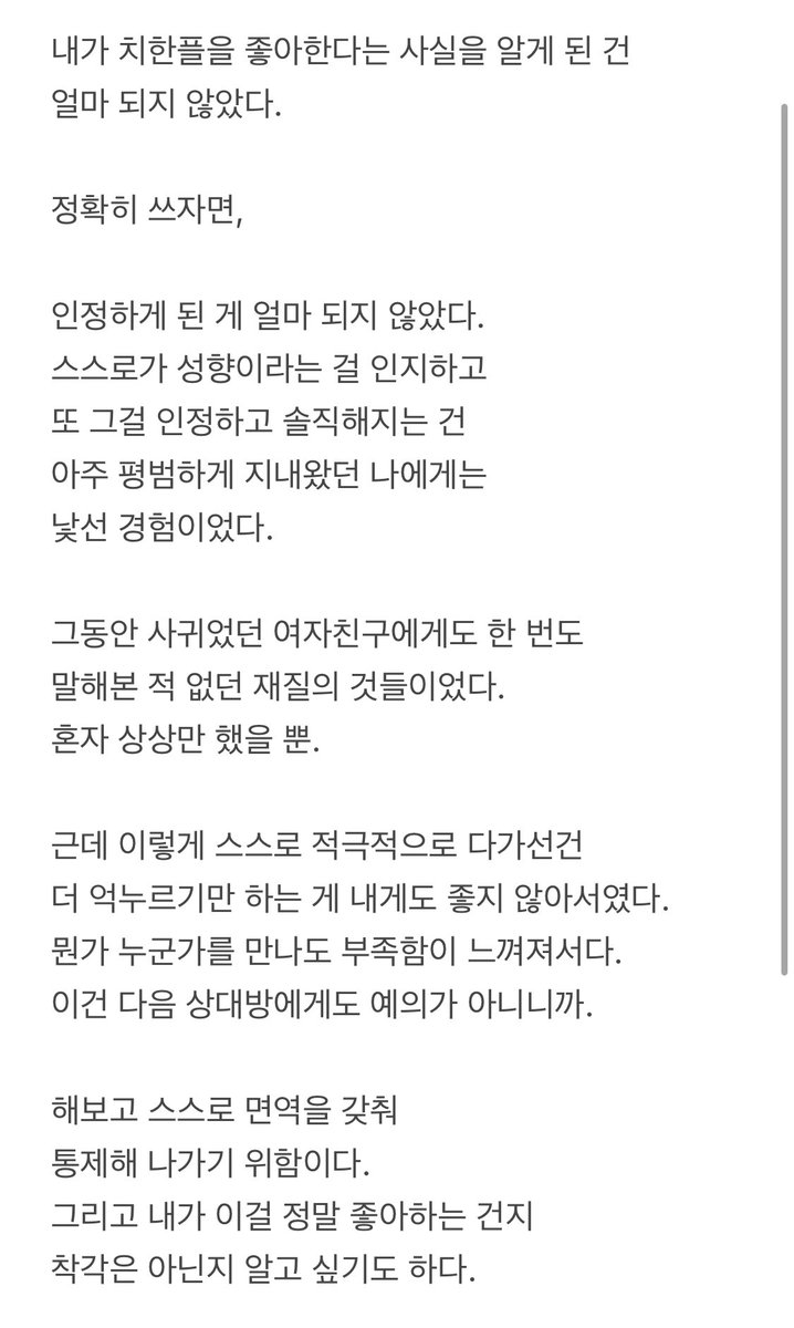 loouybf's tweet photo. 너무 거창하게 생각하지 말아주세요.
저도 평범한 사람이라 플이어도 한계가 있기도 하고 사람을 대하는 거라 조심스럽습니다.
지하철을 탔는데 문득 그런 마음이 들거나
평범한 일상을 보내다 문득 스릴을 원할 때
가볍게 연락주세요. 지금 어딘데 가능하냐고.
#부산 #치한플 #치한 https://t.co/Vd5h2GqmQa