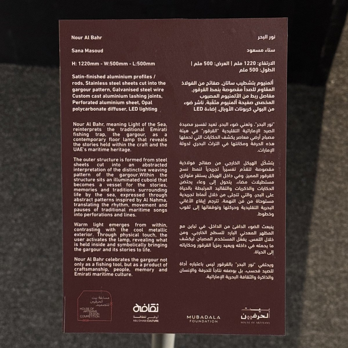 SanaaaMS's tweet photo. My first ever piece, نور البحر - Light of the Sea 🌊 

An incredibly insightful journey from concept to fabrication, exploring Emarati maritime heritage through the gargour, Al Nahma, light and touch. So much learned and incredibly rewarding to finally see it come to life 🫶🏼 https://t.co/zshhlEK79a