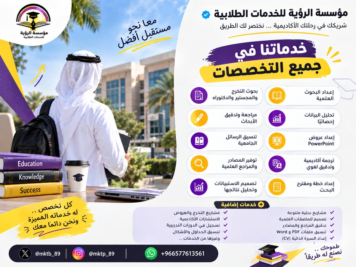 mktb_89's tweet photo. حل واجبات CIPD رسالة ماجستير في الموارد البشرية، بحوث دكتوراة مقترح بحثي دراسة حالة دراسة جدوى بحوث علمية إعداد تقارير تحليلية حل اختبارات كتابة Reflection
جامعة الدوحة 
جامعة جيزان 
جامعة ظفار 
جامعة أبها 
📩https://t.co/TDLFQBh7rC https://t.co/5pNR2RRWuM