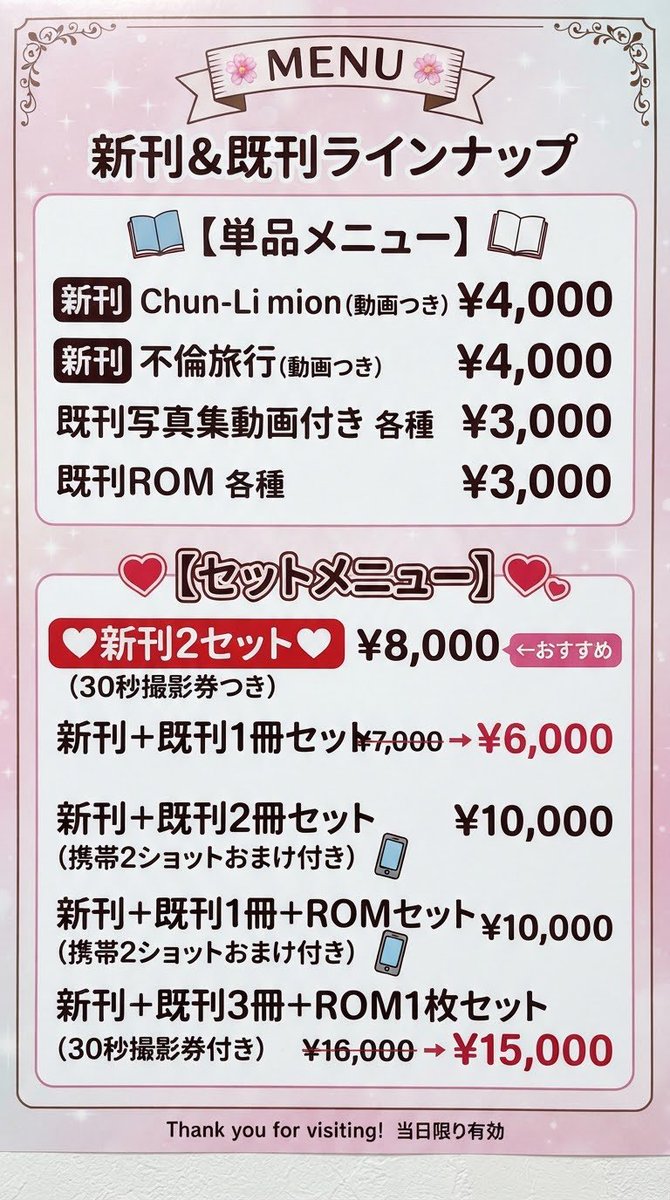 mionhazuki's tweet photo. 【 #コスホリ 27日 G31-32 𝐦𝐞𝐧𝐮🤍 】

新刊2冊どちらもえっちな動画付き♡
前回大好評だった不倫旅行写真集
第2弾作成しました(´•ω•`๑)🤍🤍

春麗写真集は別の即売会で即完売❣️
追加で販売致します( *´꒳`* )💙

27日 G31-32ブースで待ってるよぉ🤟🩷
https://t.co/Vam53wFY29 https://t.co/W2uadwRjzn