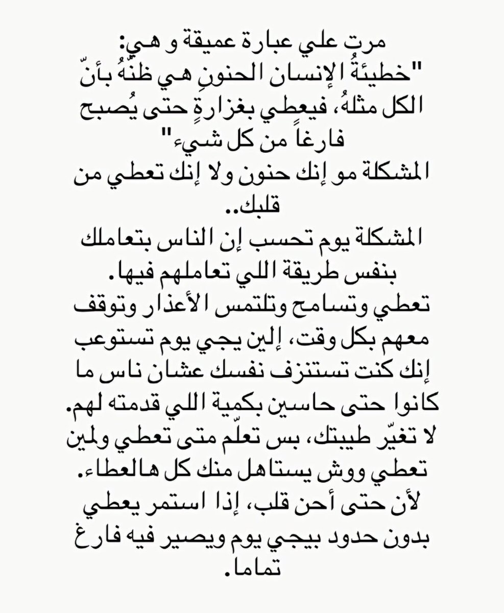 _xllam's tweet photo. مرت علي عبارة عميقة❣️.. https://t.co/XhqblMsYkO