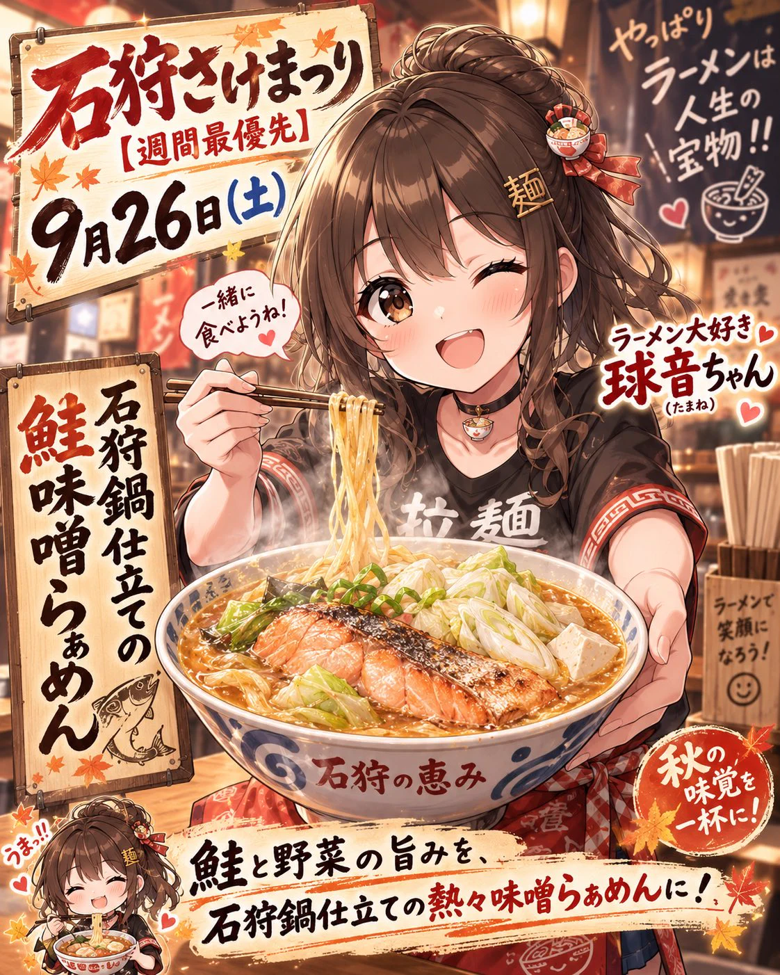 ラーメン大好き 球音 on X: 
