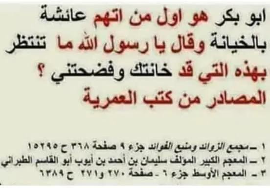 AlShaheenvxb's tweet photo. @sp11sp88 @SaraAlarak عشر رضعات من مرتك تنهي هذا الخلاف حتى ادخل على باقي النساء طبعا حسب روايات عائشة ههههههههاي https://t.co/5ZvqbGfnqw