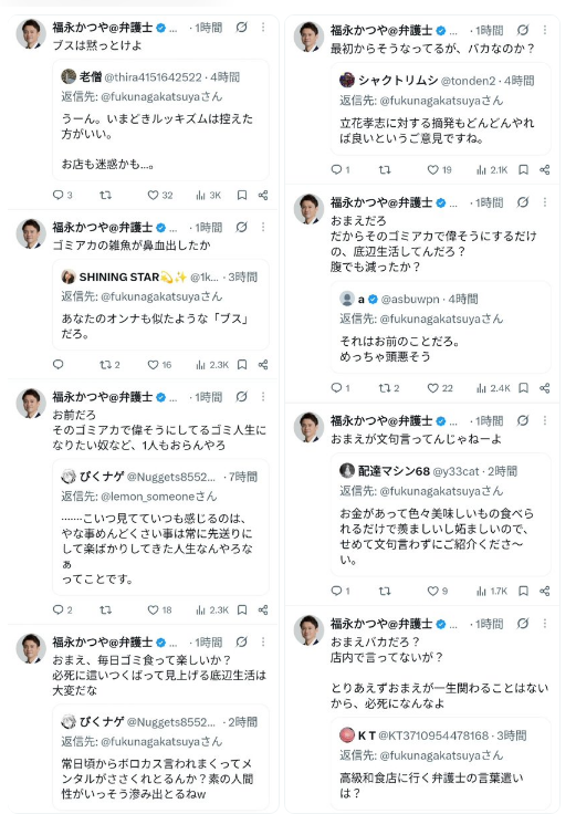 TakatakaYasita's tweet photo. 福永今回も同じパターンですね。そして自ら削除するんでしょうね
表示されている投稿は、リプライしてきた人に対して「ブス」「バカ」「ゴミアカ」「底辺生活」といった、かなり攻撃的・侮辱的な言葉を使っているものが多いですね。懲りない人ですね
元リプライ側は穏当で正当防衛的な反論とは言い難いものもある